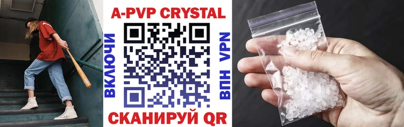 APVP VHQ  Кяхта 