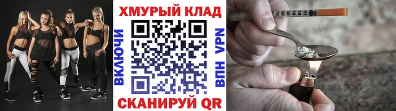 это официальный сайт  Кяхта  ГЕРОИН хмурый 