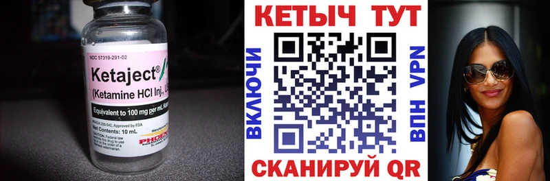 Кетамин ketamine  Кяхта 