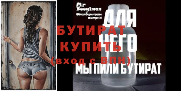 бутират Абаза
