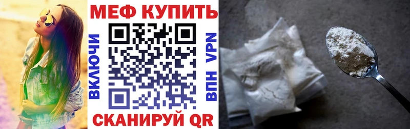 Меф мяу мяу кристаллы Кяхта