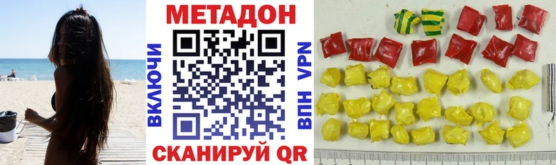 МЕТАДОН кристалл  Кяхта 